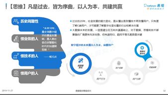 大数据应用的本质特征 与消费者的深度联结